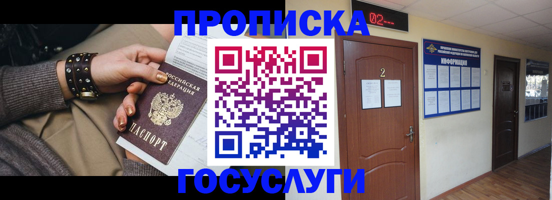 временная регистрация адрес в Ижевске