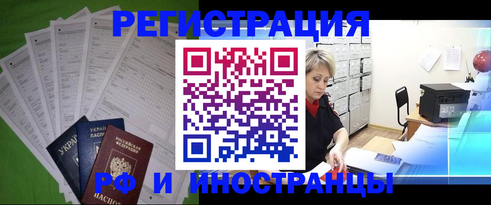 миграционный учет в Ижевске